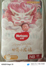 好奇皇家御褲小龍褲紙尿褲新生兒尿不濕嬰兒超薄拉拉褲柔軟透氣龍紋褲 新生兒NB碼66片/包 曬單實(shí)拍圖
