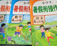 四年級下冊暑假作業(yè)銜接四升五年級人教版三本裝小學語文數學英語暑假銜接4升5小學生銜接黃岡小狀元預復習同步訓練習冊 曬單實拍圖