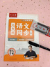 六品堂語文字帖同步七年級上冊人教版初中楷書鋼筆臨摹練字帖硬筆小升初練習(xí)本 曬單實拍圖