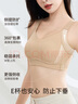 婷美新款大胸顯小無(wú)痕內(nèi)衣女薄款全包兔兒杯文胸收副乳調(diào)整型胸罩 高級(jí)膚 L 36/80CDE 【建議110-125斤 曬單實(shí)拍圖