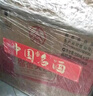 五糧液股份 綿柔尖莊 濃香型白酒 50度 500mL*12瓶 整箱原箱裝 曬單實拍圖