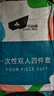探路蜂一次性四件套一次性床單床罩被套枕套加厚旅行酒店賓館隔臟滅菌 曬單實拍圖