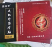蓋洛普遠紅外治療貼膝蓋貼關(guān)節(jié)疼痛積水理療膏貼中老年成人穴位貼 3盒（鞏固裝） 曬單實拍圖
