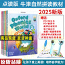 新版牛津自然拼讀教材Oxford Phonics World 1/2/3/4/5級(jí)支持點(diǎn)讀 點(diǎn)讀版1-5級(jí)10本課本+練習(xí)冊(cè)送視頻 曬單實(shí)拍圖