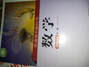 【新華書(shū)店正版】新版現(xiàn)貨湘教版高中數(shù)學(xué)選擇性必修第一冊(cè)課本教科書(shū)湘教版數(shù)學(xué)選修一1教材湖南教育出版社 曬單實(shí)拍圖