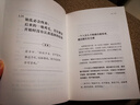 論語說什么（全3冊）梁東著【溫故知新典藏系列；中國人的幸福公開課，知行合一的方程式；】紫圖 曬單實拍圖
