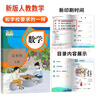 【新華書店正版】適用2025人教部編版小學(xué)五年級(jí)上冊(cè)語(yǔ)文數(shù)學(xué)英語(yǔ)書人教版全套3本課本語(yǔ)文書數(shù)學(xué)書5年級(jí)上冊(cè)教材課本教科書五上五年級(jí)上冊(cè)語(yǔ)數(shù)英課本全套書教材 【優(yōu)惠2本】五年級(jí)上冊(cè)語(yǔ)文數(shù)學(xué) 曬單實(shí)拍圖