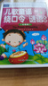 兒歌童謠繞口令謎語大全（注音彩圖版）小學(xué)生一二三年級6-7-8歲課外閱讀少兒童話睡前故事書 曬單實拍圖
