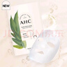 AHC面膜 愛(ài)和純補水保濕水膜力面膜 補水保濕面膜30片 曬單實(shí)拍圖