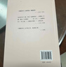 【京東正版-現(xiàn)貨速發(fā)】漁樵問(wèn)對(duì)+寒窯賦 漁樵問(wèn)對(duì)白話文版邵雍注疏正版淺釋譯注漁樵問(wèn)答正版寒窯賦正版書(shū) 中華書(shū)局 【單冊(cè)】漁樵問(wèn)對(duì)（抖音推薦版本） 曬單實(shí)拍圖