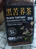 藝佰 黑苦蕎茶1100克四川大涼山全顆粒胚芽蕎麥茶泡水喝的養(yǎng)生茶 曬單實拍圖