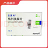 【原研藥】亞莫利 格列美脲片 2mg*15片/盒 曬單實(shí)拍圖