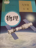 【新華書(shū)店正版】適用2025初中9九年級全一冊英語(yǔ)書(shū)人教版 初三3上下冊全一冊英語(yǔ)書(shū)課本教材教科書(shū) 9九年級上下冊英語(yǔ)書(shū)人教版 人民教育出版社五年中考三年模擬九年級5年中考3年模擬一本知識大盤(pán)點(diǎn) 九年 曬單實(shí)拍圖