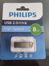 飛利浦（PHILIPS）8GB USB2.0 U盤 21UA-G大容量U盤 時尚設計 輕巧便攜 學習辦公投標電腦通用 曬單實拍圖