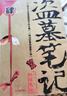 盜墓筆記 9冊(cè)套裝 典藏紀(jì)念版2022版 南派三叔書全集重啟 小說 曬單實(shí)拍圖