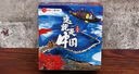 這就是中國（全50冊）寶藏中國傳統文化民族繪本 3-6-8歲兒童書(shū)國家地理科普百科啟蒙繪本 城市博物館民俗 親親科學(xué)圖書(shū)館課外讀物全套裝 曬單實(shí)拍圖