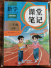 2025斗半匠課堂筆記三年級上冊數(shù)學(xué)人教版黃岡學(xué)霸筆記教材全解小學(xué)三年級同步教材課前預(yù)習(xí)課后復(fù)習(xí)輔導(dǎo)書 曬單實拍圖