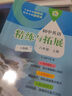怎樣學(xué)好初中英語/數(shù)學(xué) 六年級(jí)七年級(jí)八年級(jí)上下冊(cè) 上海版 配套新教材小升初數(shù)學(xué)678年級(jí)第一/二學(xué)期同步講解篇+練習(xí)篇同步上海數(shù)學(xué)英語新教材上海教育出版社 八上-英語精練與拓展【新版現(xiàn)貨 同步25秋新 曬單實(shí)拍圖