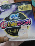 蘇菲超薄無痕0皮筋超熟睡安心褲M-5*4包安睡褲不移位衛(wèi)生巾夜安褲自營 曬單實拍圖