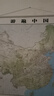 旅游地圖 自駕游線路圖2025 中國著名景點地理全圖 約1.2米*0.9米 掛桿掛繩 曬單實拍圖