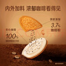 奧利奧（Oreo）0糖輕乳拿鐵咖啡味薄脆夾心餅干190g休閑零食早餐下午茶內(nèi)含4小包 曬單實(shí)拍圖