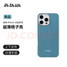 PITAKA適用蘋果iPhone16ProMax手機殼Pro格子殼超薄磁吸凱夫拉高級芳綸男女款親膚上下包非碳纖維保護套 冰海藍 iPhone16ProMax手機殼 曬單實拍圖