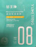 郁美凈沁潤(rùn)保濕面膜25g*6片青少年保濕面膜補(bǔ)水滋潤(rùn)干燥舒緩青春期 曬單實(shí)拍圖