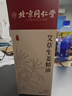 同仁堂北京同仁堂艾草生姜精油按摩開背推拿刮痧油拔罐全身通經絡500ml 曬單實拍圖