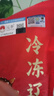 遼參大連有機(jī)冷凍海參1斤10-12只非即食京東自營(yíng)旗艦店獨(dú)立包裝正品 曬單實(shí)拍圖
