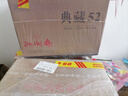 扳倒井 典藏 濃香型白酒 52度 500ml*6瓶 整箱裝 純糧釀造口糧酒 禮品酒 曬單實(shí)拍圖