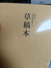 得力（deli）B5大容量草稿本100張分區(qū)草稿紙筆記本本子初高中演算本單本W(wǎng)B5100 曬單實(shí)拍圖