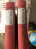 基督山伯爵 全套2冊 名著(zhù)名譯叢書(shū) 人民文學(xué)出版社 金庸武俠的啟蒙之作 曬單實(shí)拍圖