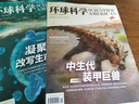 環(huán)球科學(xué)雜志 25年1-7月新【全年/半年訂閱/24年/合訂本可選】 科學(xué)美國(guó)人中文版自然科普科技百科知識(shí)期刊非2023過(guò)期刊K 現(xiàn)貨【共5本】25年3-7月 曬單實(shí)拍圖