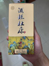 杜康酒祖杜康御藏 52度濃香型白酒 洛陽特產(chǎn)酒【純糧口糧酒自飲送禮】 52度 100mL 1瓶 品鑒裝大瓶復(fù)刻版 曬單實拍圖