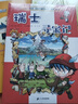 環(huán)球尋寶記5-8美國+日本+希臘+俄羅斯我的第一本歷史知識漫畫書兒童科普百科漫畫書正版6-14歲少年兒童科普大百科暑假作業(yè) 一升二暑假銜接 小升初暑假銜接 曬單實拍圖