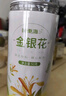 福東海 金銀花50克 三伏天 夏季高溫團(tuán)購菊泡水泡茶養(yǎng)生茶花草茶涼茶葉 曬單實(shí)拍圖