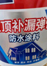 防水涂料屋頂樓頂防水材料屋頂補(bǔ)漏防水膠補(bǔ)漏王20KG*3 灰色 曬單實(shí)拍圖