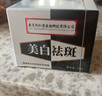 南京同仁堂祛斑霜美白去斑淡斑淡化黑色素老年黃褐雀斑提亮男女士50g 曬單實(shí)拍圖