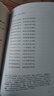 【當當 正版包郵】人間詞話(huà) 王國維 葉嘉瑩講評本 趙朔書(shū)單推薦 小嘉推薦 詩(shī)詞大家葉嘉瑩逐條講透、點(diǎn)評王國維詩(shī)詞美學(xué)經(jīng)典 文學(xué)詩(shī)歌詞曲中國古詩(shī)詞賞析 曬單實(shí)拍圖