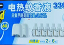 雷達(dá)（Raid）基孔肯雅熱電蚊香液336晚6瓶無線加熱器2個無香型驅(qū)蚊用品 曬單實拍圖