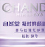 自然堂面霜 抗糖抗皺淡紋緊致提亮滋潤保濕修護(hù)面霜護(hù)膚品生日禮物 凝時(shí)肌活霜 50g 曬單實(shí)拍圖