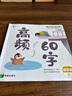 學(xué)而思 摩比漢語分級(jí)閱讀分級(jí)數(shù)學(xué)萌芽探索成長(zhǎng)飛躍點(diǎn)讀版 3-6歲幼小銜接學(xué)前識(shí)字讀物 兒童識(shí)字書漢語啟蒙識(shí)字繪本自主培養(yǎng)閱讀興趣親子共讀音頻互動(dòng)繪本-CB 幼小全套 4套55冊(cè)（不含點(diǎn)讀筆） 曬單實(shí)拍圖