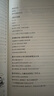 寫(xiě)給全人類(lèi)的數學(xué)魔法書(shū)(修訂版) 永野裕之全新力作！告訴你解決數學(xué)問(wèn)題的10個(gè)方法 250萬(wàn)粉絲大 曬單實(shí)拍圖