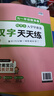【正版推薦】幼小銜接全套練字帖描紅本一日一練點(diǎn)陣控筆訓(xùn)練教材數(shù)字拼音學(xué)前識(shí)字600字300字英語(yǔ)練字帖入門幼兒園認(rèn)字書(shū)3-6歲兒童學(xué)前班人教版語(yǔ)文同步練習(xí)冊(cè)大班田字格寫(xiě)字入門初學(xué)者筆畫(huà)筆順漢字寒假作業(yè) 曬單實(shí)拍圖
