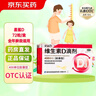 [星鯊] 維生素D滴劑 400IU*72粒 嬰幼兒成人兒童補充維生素D3促鈣吸收補鈣 紅色 曬單實拍圖