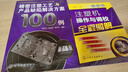 注塑機操作與調校全程圖解+精密注塑工藝與產(chǎn)品缺陷解決方案100例 2本 曬單實(shí)拍圖