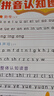 拼音口訣歌拼音認知圖 拼音字母表早教啟蒙識字卡片兒童聲母韻母整體認讀音節(jié)一年級掛圖 軟白板 [2-8歲]  課外書課外 自主閱讀假期讀物湊單神器省錢卡暑假作業(yè) 一升二暑假銜接 小升初暑假銜接 曬單實拍圖