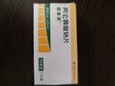 【原研進(jìn)口】福善美 阿侖膦酸鈉片 70mg*1片/盒 曬單實(shí)拍圖