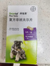 拜寵清德國進(jìn)口拜寵清拜耳犬用體內(nèi)驅(qū)蟲藥拜寵清復(fù)方非班太爾除蛔蟲絳蟲 犬用狗拜寵清內(nèi)驅(qū)6片（2026年1） 曬單實(shí)拍圖