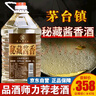 星福臺(tái)秘藏醬香貴州茅臺(tái)鎮(zhèn)醬香型53高度純糧食坤沙白酒散裝窖藏原漿泡酒 曬單實(shí)拍圖